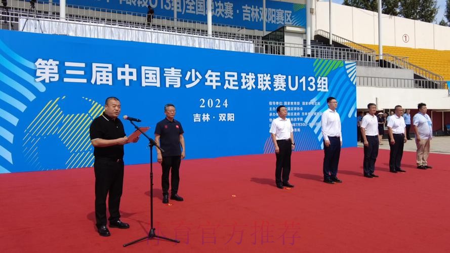 2019中国足球协会室内五人制足球少年锦标赛(U13)落下帷幕 2019中国足球协会室内五人制足球少年锦标赛(U13)落下帷幕