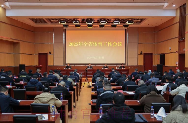2025年全国群众体育工作会议今日召开 2025年全国群众体育工作会议今日召开